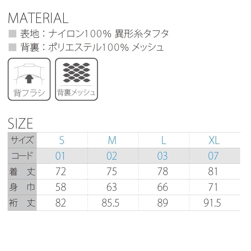 00033-AC アクティブコート