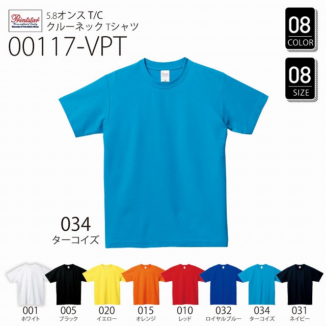 00117-VPT 5.8オンス T/CクルーネックTシャツ
