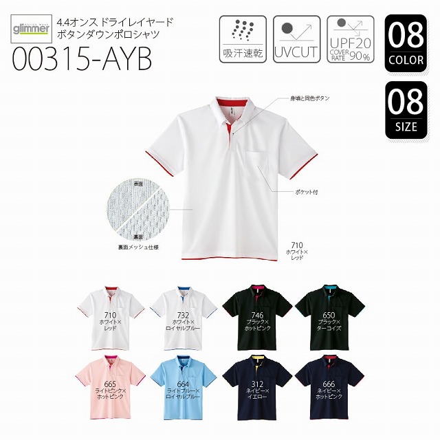 00315-AYB 4.4オンス ドライレイヤードボタンダウンポロシャツ