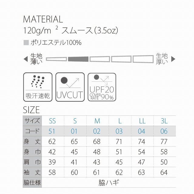 00352-AIL 3.5オンス インターロックドライ長袖Tシャツ